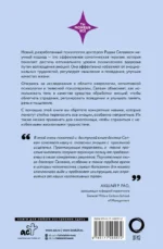 Психосоматика. Практика воплощения эмоций — изображение 2