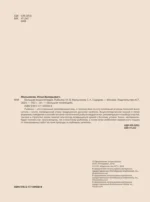 Большая энциклопедия. Рыбалка — изображение 4