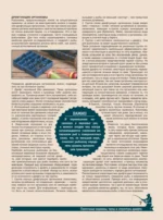 Большая энциклопедия. Рыбалка — изображение 9