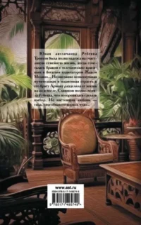 Волшебная сила любви — Современная зарубежная литература