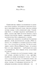 Ее тайная мечта — изображение 3
