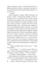 Ее тайная мечта — изображение 4