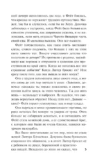 Ее тайная мечта — изображение 5