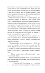 Ее тайная мечта — изображение 6