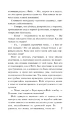 Ее тайная мечта — изображение 7