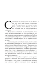 Кто-нибудь видел мою девчонку? 100 писем к Сереже — изображение 4
