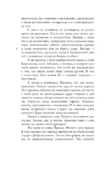 Кто-нибудь видел мою девчонку? 100 писем к Сереже — изображение 5