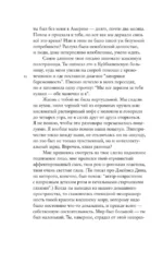 Кто-нибудь видел мою девчонку? 100 писем к Сереже — изображение 8
