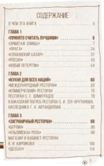 Москва — вкусы прошлого — изображение 2