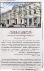 Москва — вкусы прошлого — изображение 3