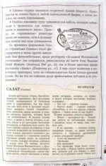 Москва — вкусы прошлого — изображение 6