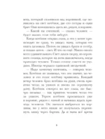 Кот Тихон, или Похищение Голландца — изображение 6