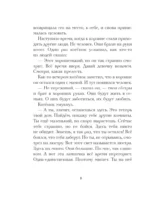 Кот Тихон, или Похищение Голландца — изображение 8