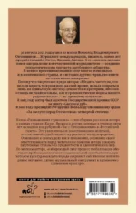 Размышления странника — изображение 2