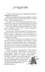 Размышления странника — изображение 3