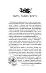 Размышления странника — изображение 4