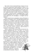 Размышления странника — изображение 5