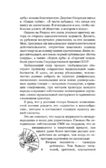 Размышления странника — изображение 6