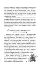 Размышления странника — изображение 7