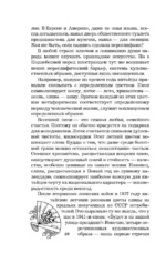 Размышления странника — изображение 8