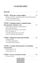 Самоучитель китайского языка — изображение 3