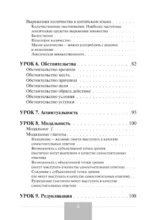 Самоучитель китайского языка — изображение 4