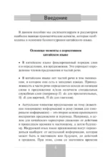 Самоучитель китайского языка — изображение 6