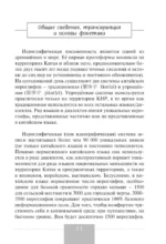 Самоучитель китайского языка — изображение 9