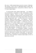 Самоучитель китайского языка — изображение 10