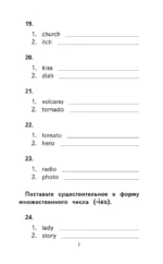 500 упражнений по английскому языку для повторения и закрепления материала — изображение 8