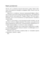 Иврит для новичков — изображение 5