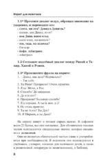 Иврит для новичков — изображение 7