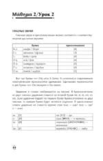 Интенсивный курс греческого языка для начинающих — изображение 11