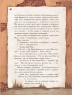 Манюня — изображение 6