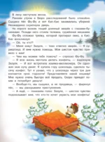 Ы-ы-ы, смешно! Фу-Фу и Кис-Кис идут по следу — изображение 4
