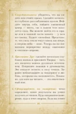 Оракул Священный лес. Таро (52 карты), гадания и знаки. Медитации в подарок — изображение 17