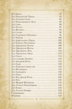 Оракул Священный лес. Таро (52 карты), гадания и знаки. Медитации в подарок — изображение 7