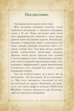 Оракул Священный лес. Таро (52 карты), гадания и знаки. Медитации в подарок — изображение 8