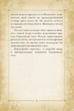 Оракул Священный лес. Таро (52 карты), гадания и знаки. Медитации в подарок — изображение 10