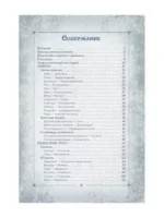Оракул «Путь к звездам». Таро, гадания и знаки — изображение 4