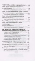 Правила долгой жизни — изображение 4