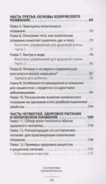 Правила долгой жизни — изображение 5