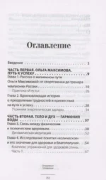 Правила долгой жизни — изображение 6
