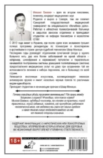 Секс, смерть и галоперидол. Как работает мозг преступника — изображение 3