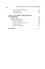 Секс, смерть и галоперидол. Как работает мозг преступника — изображение 6