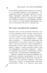 Секс, смерть и галоперидол. Как работает мозг преступника — изображение 10