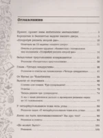 Занимательная математика для детей и взрослых — изображение 3