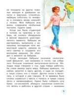 Царство камней — изображение 11
