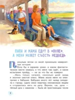 Царство камней — изображение 4