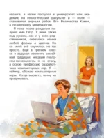 Царство камней — изображение 7